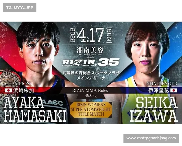 RIZIN雷神赛事年末开战，杉山怜因伤退赛与斋藤裕对决取消